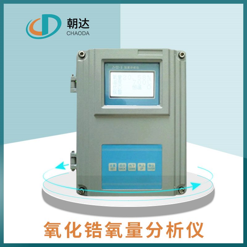 精益求精，氧化鋯氧量分析儀必須定期檢查